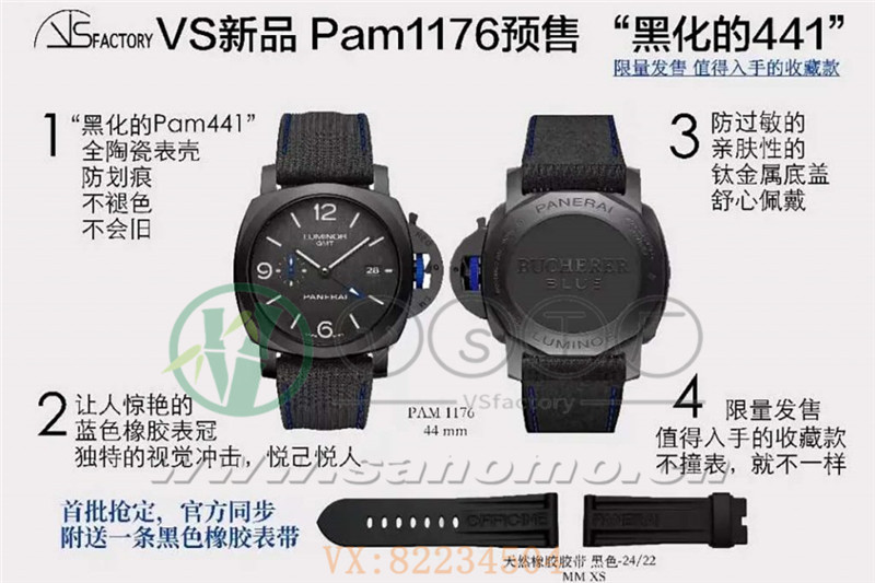 VS廠沛納海1176評(píng)測（VS沛納海1176寶齊萊聯(lián)名值得入手嗎）