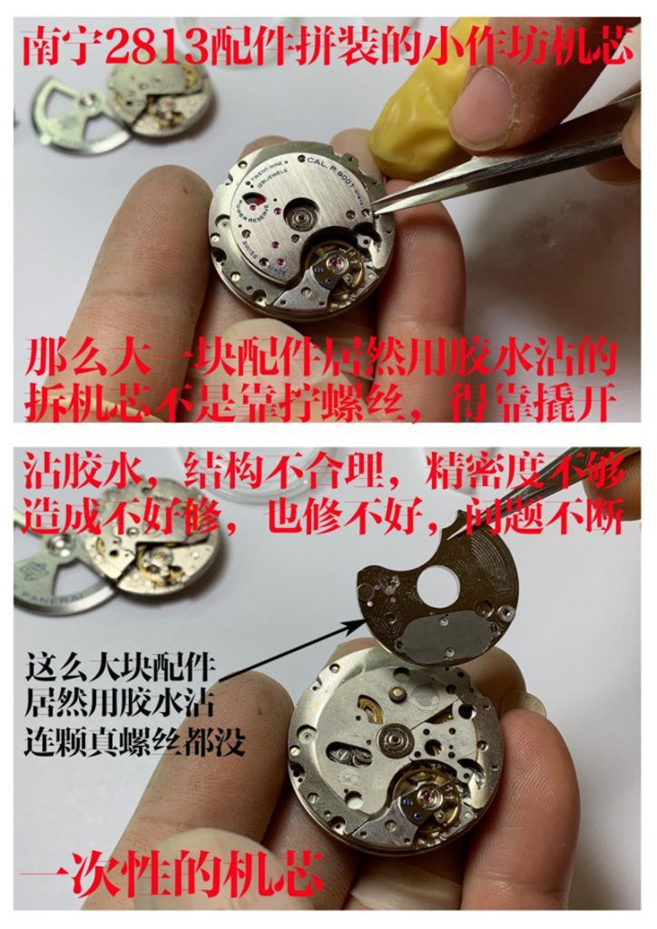 VS廠沛納海P.9000機芯質(zhì)量如何（VS廠P.9000機芯如何買對版）
