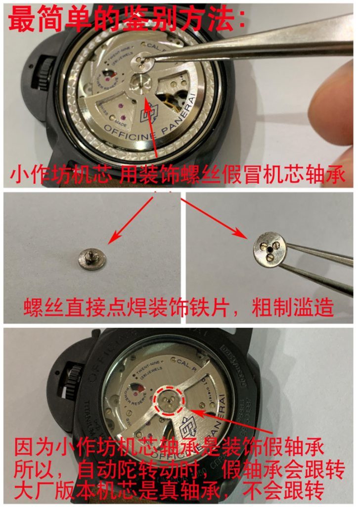 VS廠沛納海P.9000機芯質(zhì)量如何（VS廠P.9000機芯如何買對版）
