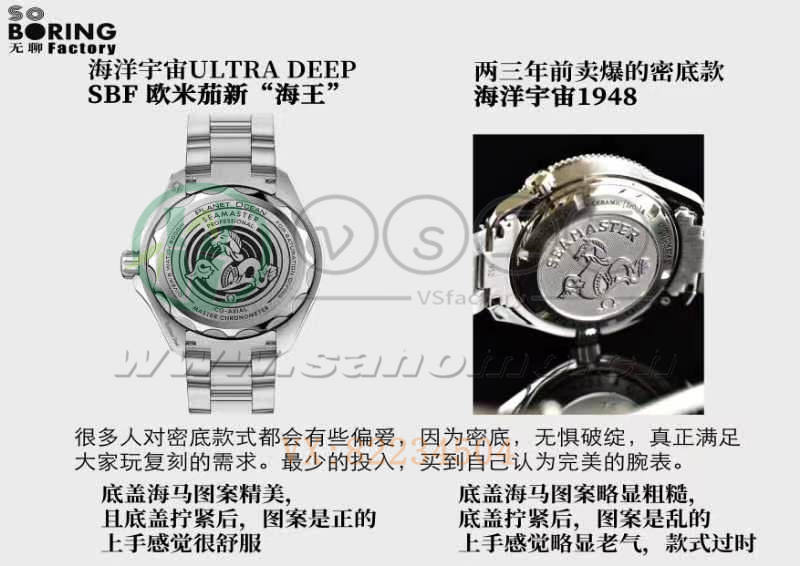 SBF廠歐米茄新海馬做工深度評測（vs廠SBF廠新海馬質量究竟如何）