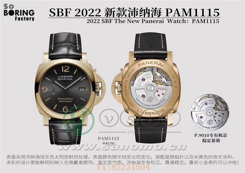 VS廠沛納海廬米諾PAM1115細(xì)節(jié)究竟如何（SBF廠沛納海1115會不會一眼假）