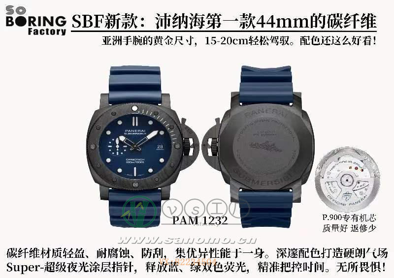 SBF廠vs廠沛納海1232新品推薦(sbf廠沛納海1232怎么樣）