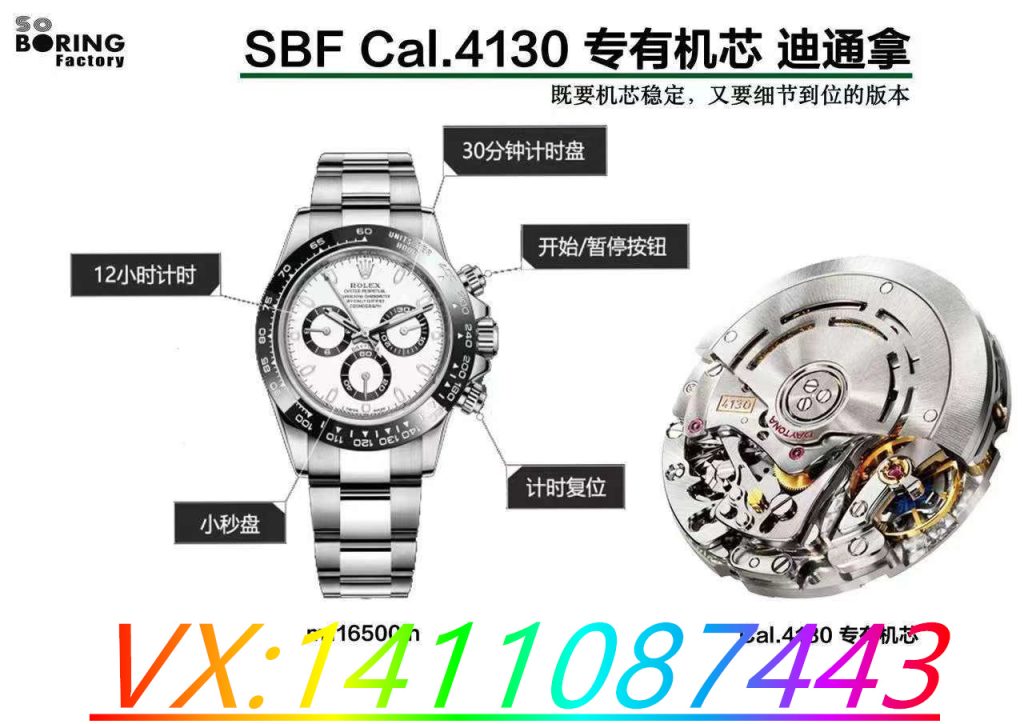 VS廠迪通拿丹東4130機(jī)芯對(duì)比C廠如何？