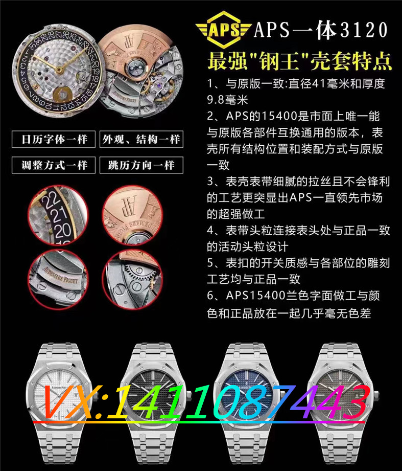 APS廠復刻腕表愛彼質量怎么樣？值得入手嗎？