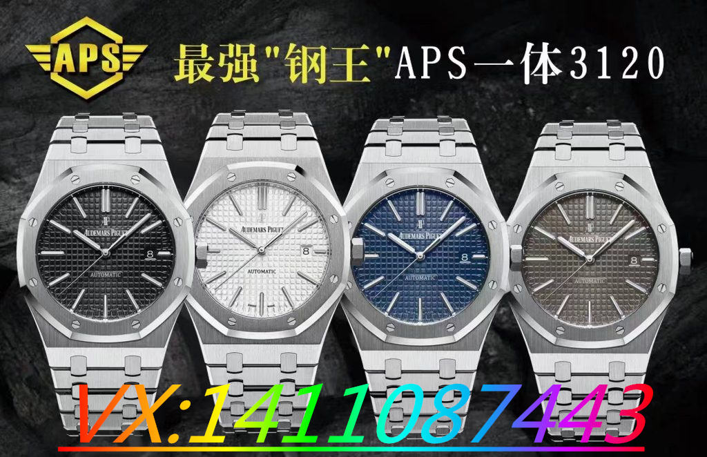 APS廠復刻腕表愛彼質量怎么樣？值得入手嗎？
