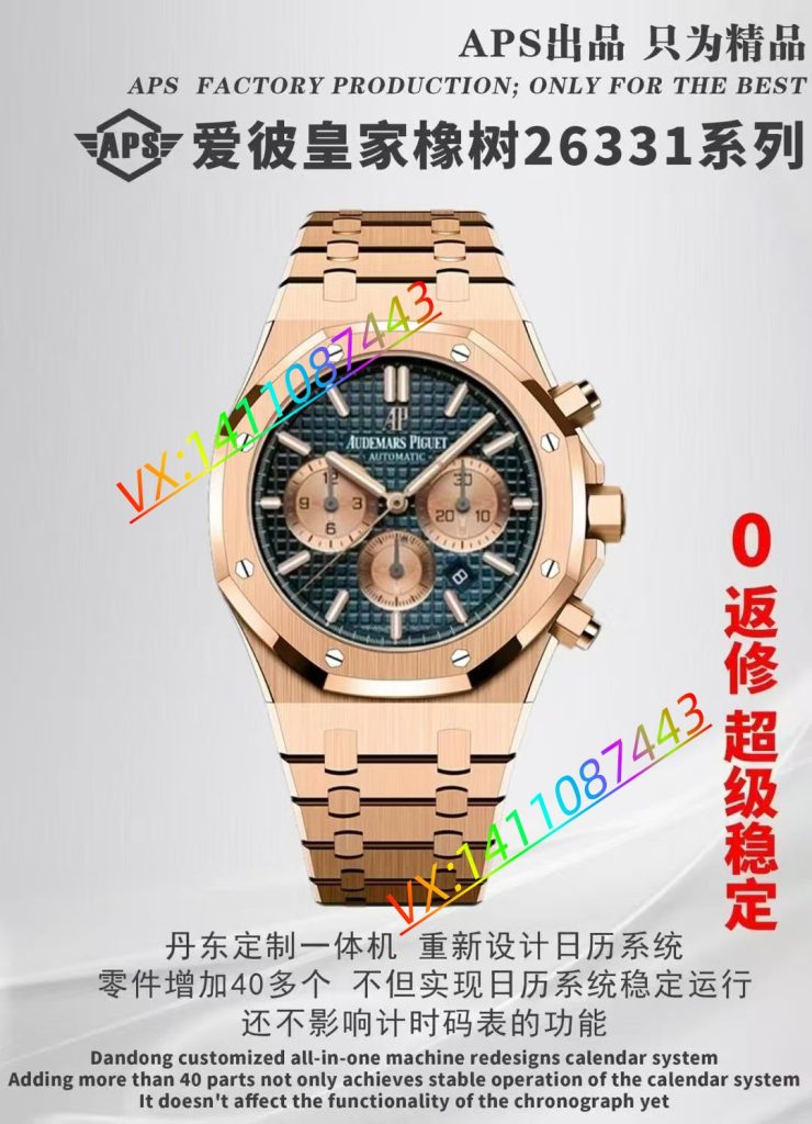 APS 新品愛彼皇家橡樹系列 26331 腕表深度評測?